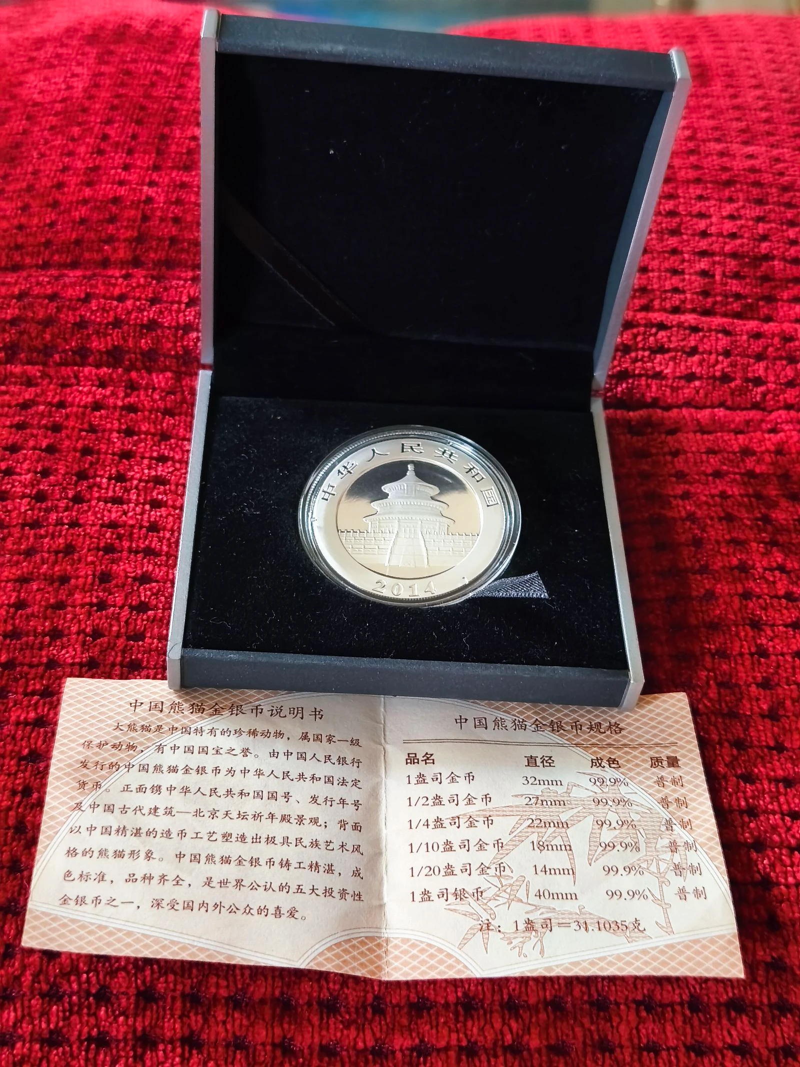 Moeda onça Panda China 2014 prata pura 31,1 gramas – photo 5